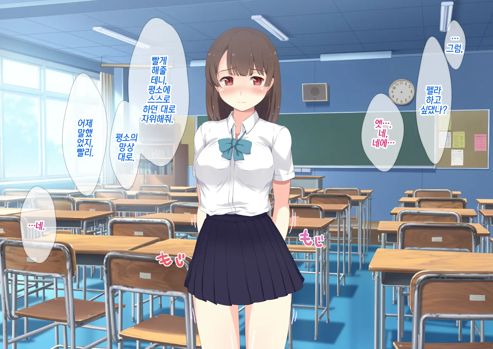 Daremo Inai Bokou Wa JK To Ore No Sex Himitsu Kichi | 아무도 없는 모교는 여고생과 나의 섹스 비밀기지